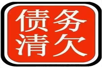 帮助培训机构全额讨回120万培训费用